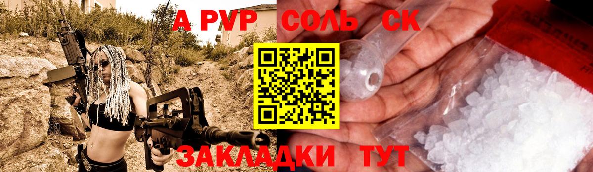 Урай  Alpha-PVP кристаллы  Alpha PVP СК  Вход с VPN  A-PVP СК 