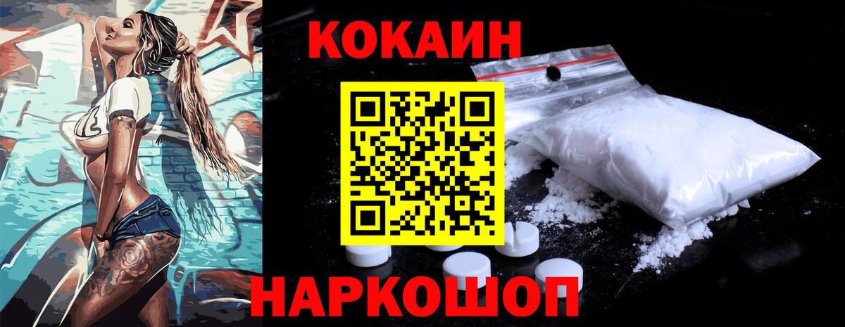 Кокаин 99% Урай