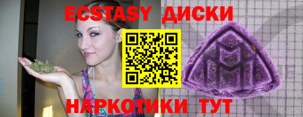 Ecstasy 99% Урай