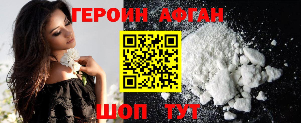 Урай  Героин белый  Вход с VPN 