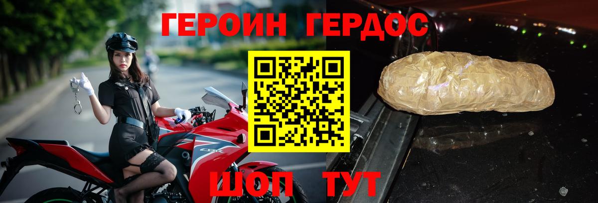 Героин VHQ Урай