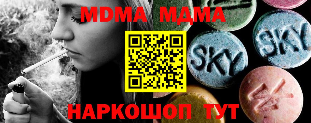 МДМА кристаллы  MDMA crystal  Урай  MDMA  Вход с VPN 