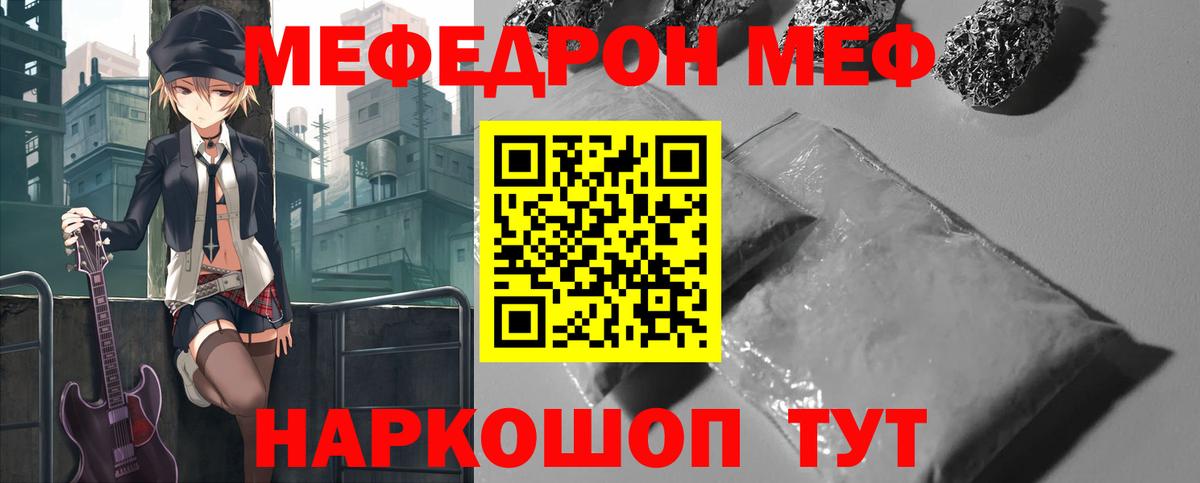 Мефедрон Урай