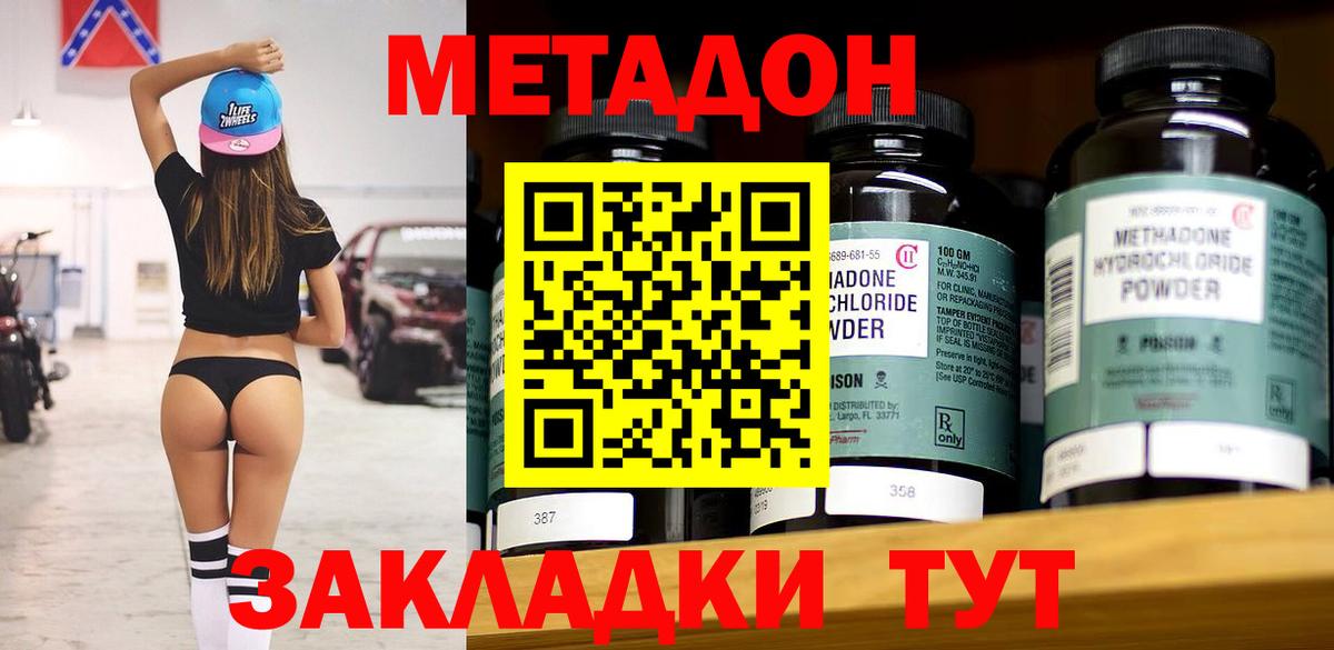 МЕТАДОН VHQ  Вход с VPN  Урай 