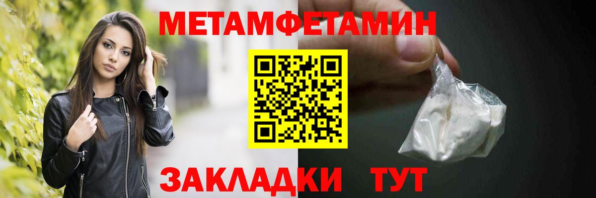 Метамфетамин кристалл  МЕТАМФЕТАМИН  Урай  Вход с VPN 
