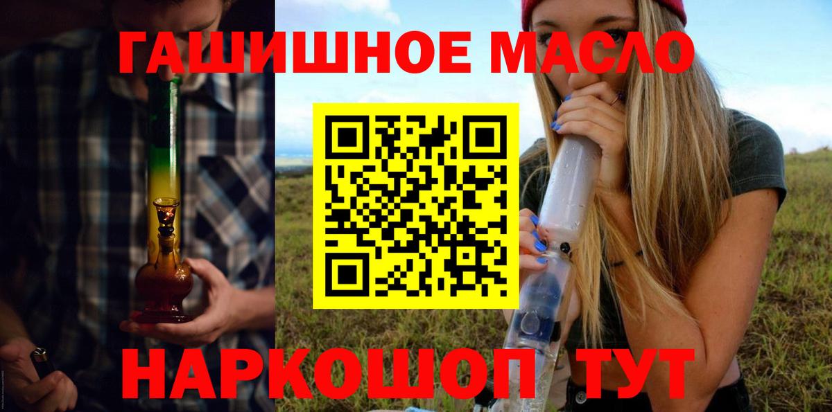 Дистиллят ТГК THC oil Урай