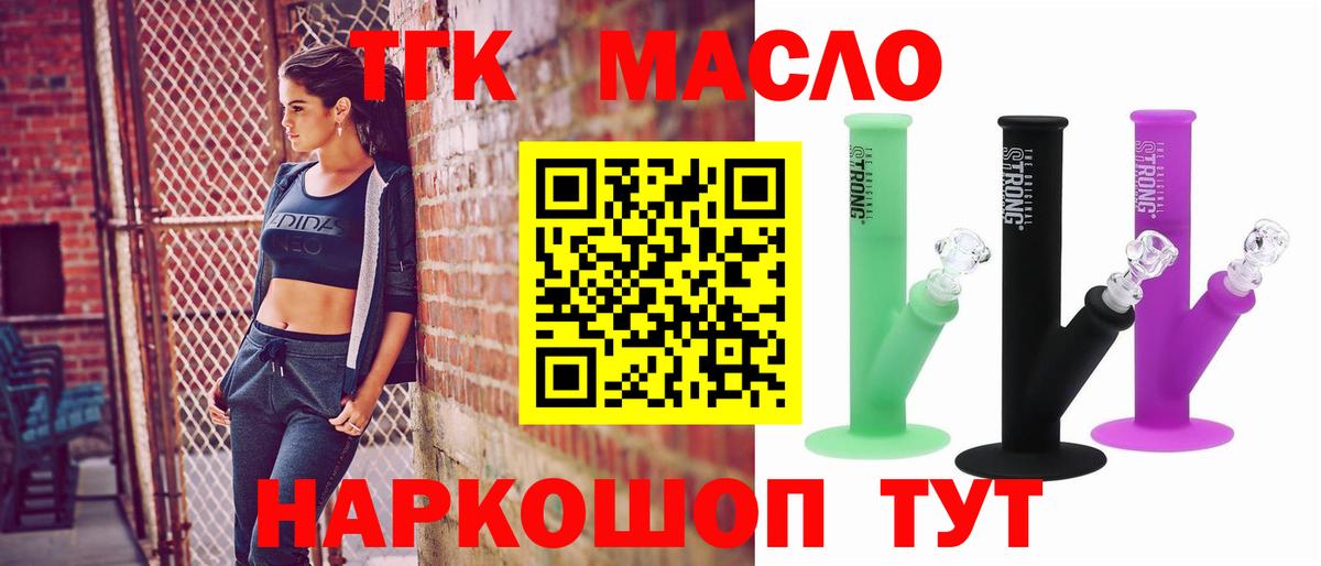 купить наркотики цена  ТГК THC oil  Вход с VPN  Урай 